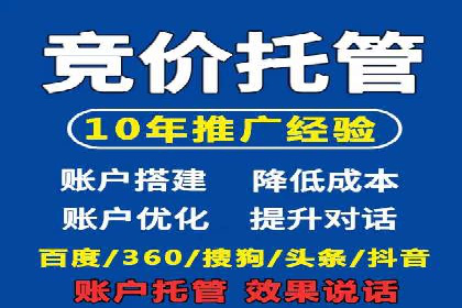 SEM服务托管：从零到一的广告投放增长之路