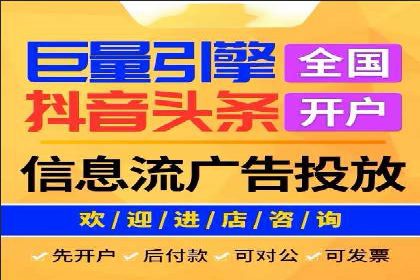 百度信息流开户全攻略：从案例中学习技巧